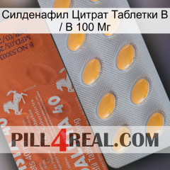 Sildenafil Citrate Tablets Ip 100 Mg 43